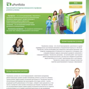 Электронное портфолио для каждого учителя и ученика